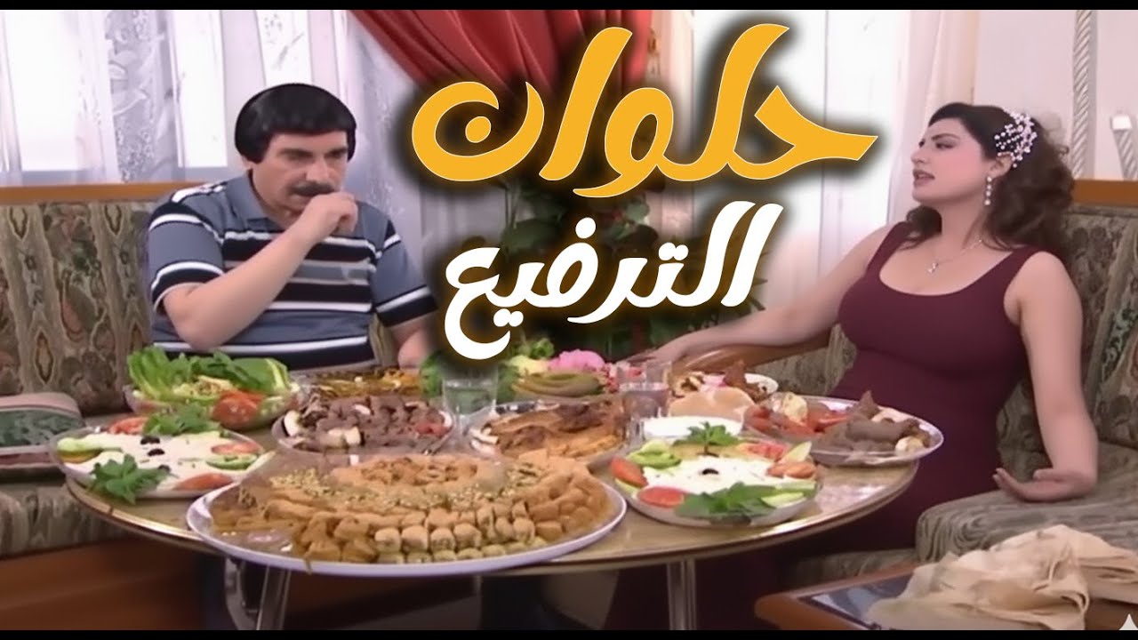 احلى حلوان بمناسبة الترفيع وصار مدير على غفلة ـ مرايا