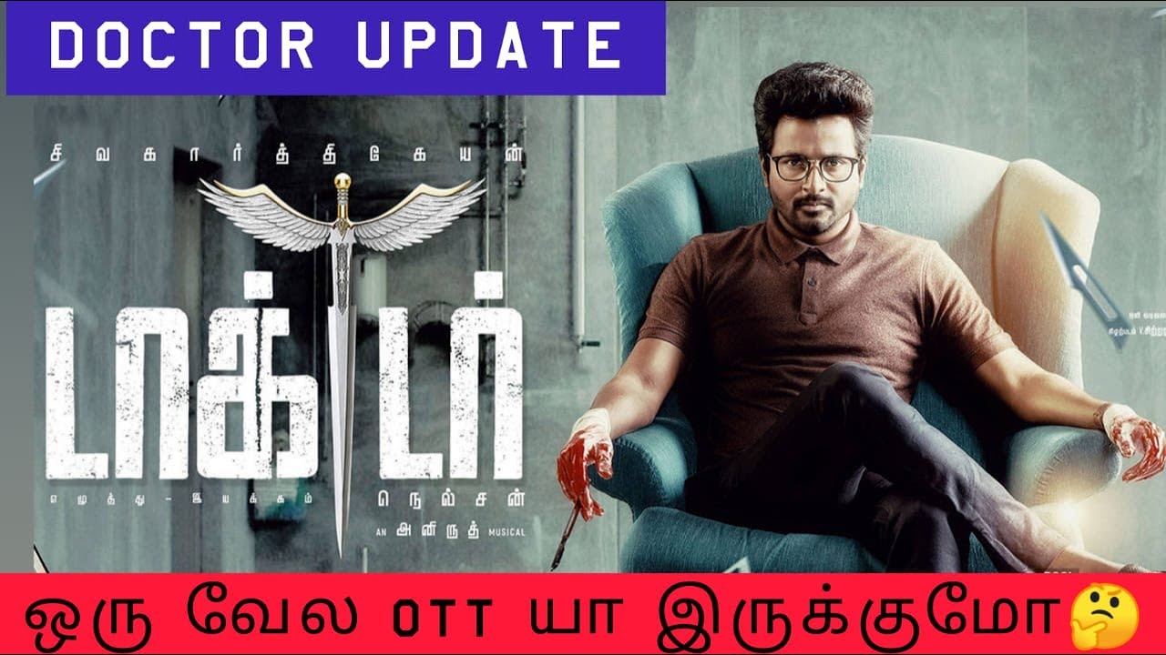 Daily Update | Doctor Release On Ott | Producer Clarifies | Sivakarthikeyan