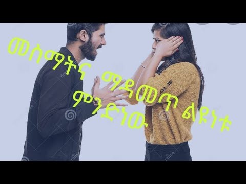 ቪዲዮ: ማሽተት ምንድነው?