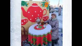 Чайный фестиваль в селе. Курганская обл. Каргапольский район