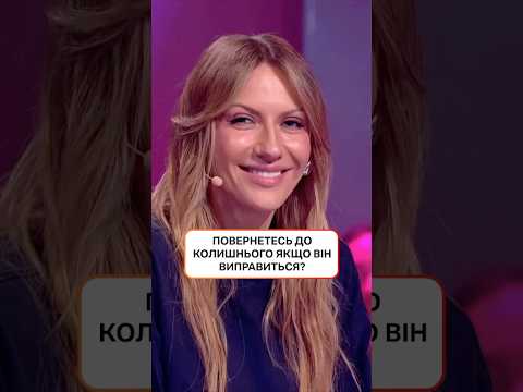 Скільки дівчат повернуться до колишнього, якщо він виправиться? | #ХтоЗверху #НовийКанал #Раміна