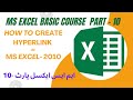 How to create hyperlink in excel  part10  zxtechnical