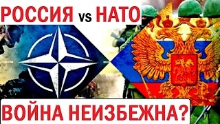 Европа должна быть готова к войне с Россией Европа должна быть готова к войне с Россией