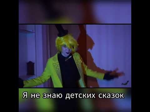 вроде норм#шип Билл шифр/Настя💛💙#shots#хочуврек#непета страшилки