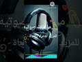 مؤثرات صوتيه للمونتاج صوت قرع الكؤوس اصوات الاكواب مؤثرات صوتيه للمونتاج صوت قرع الكؤوس اصوات الاكواب
