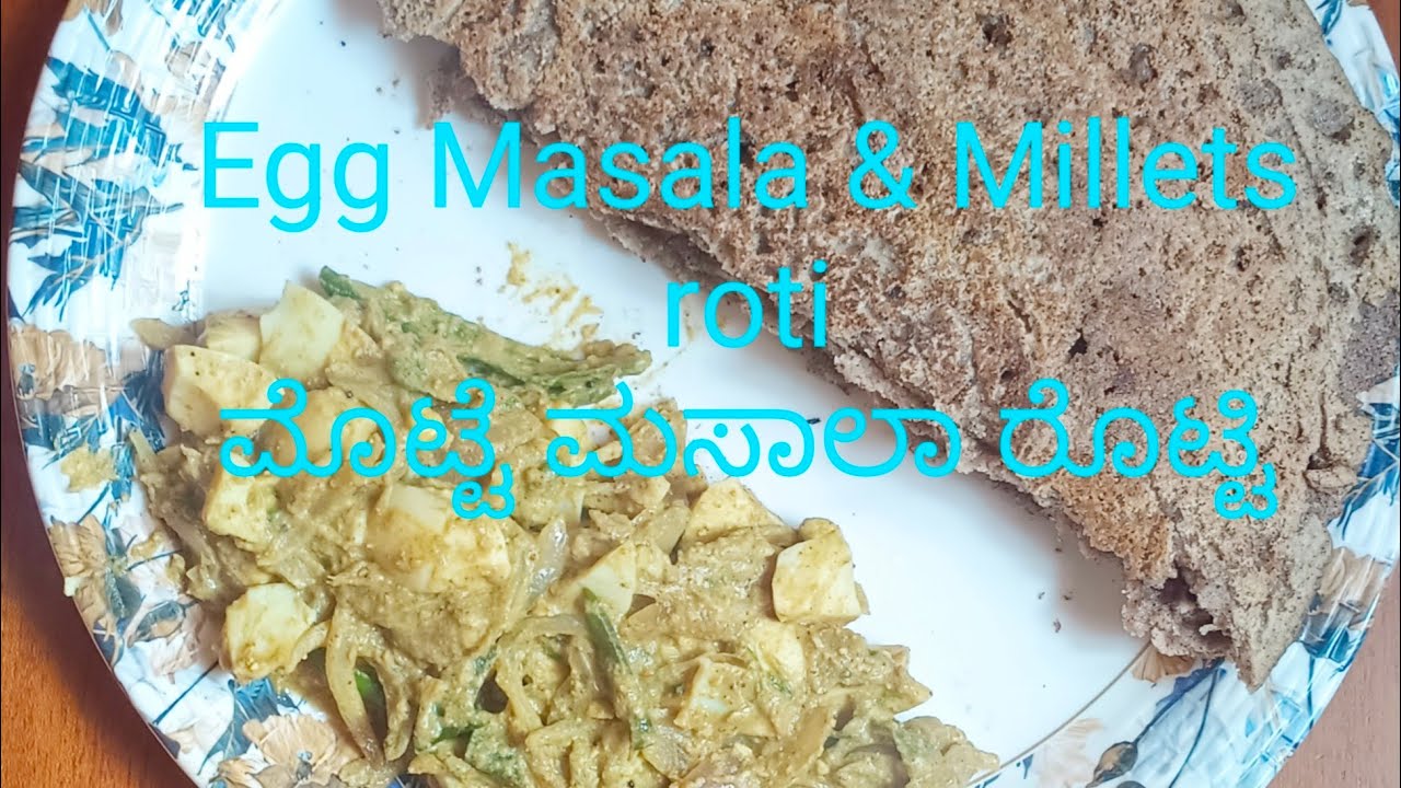 Ege Rotti ಎಗ್ ಮಸಾಲಾ, egg masala, rotti, millets rotti, ಸಿರಿಧಾನ್ಯದ ರೊಟ್ಟಿ - YouTube