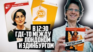 СЛЕДСТВИЕ. ВЕДЁТ КЛЭР ХАРПЕР 🚂 Только вы решаете, как распутать это дело! Детективная игра!