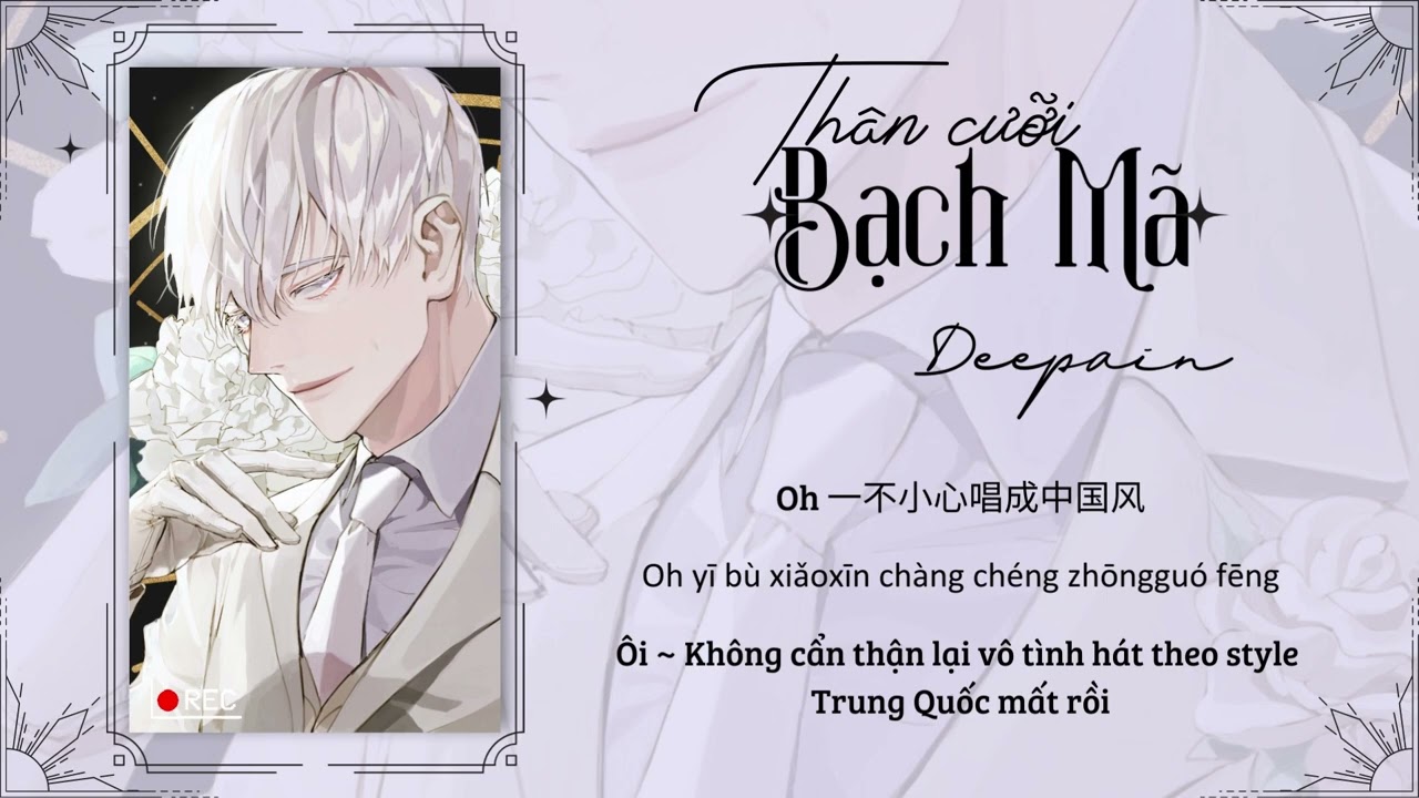 [Pinyin + Vietsub] That's what I like (Bruno Mars) x Thân cưỡi bạch mã (身骑白马 - Deepain版)