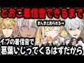 【裏側】エビオとイブラヒムによる綿密な計画に引っかかる葛葉【切り抜き/リモーネ先生/とおこ/VCRGTA】