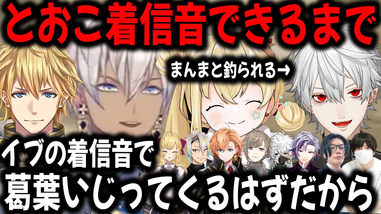 【裏側】エビオとイブラヒムによる綿密な計画に引っかかる葛葉【切り抜き/リモーネ先生/とおこ/VCRGTA】