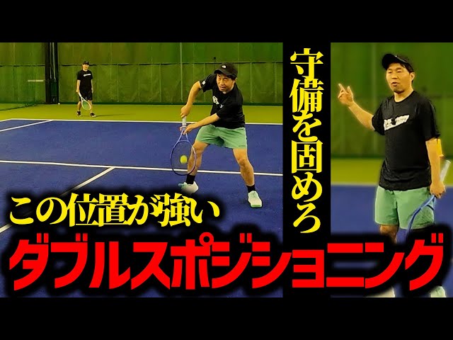 テニス DVD ダブルスの展開術 3本 テニス DVD ダブルスの展開術 3本