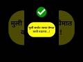 मुली खऱ्या प्रेमात कधी पडतात? | Female Psychology in Marathi | Relationship Facts #MarathiLoveTips
