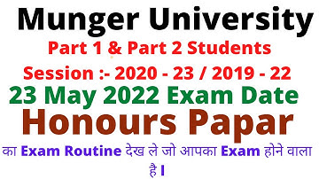 Munger University Part 1 & Part 2 Exam Date ( 23 May 2022 ) Honours Paper का Exam Routine देख ले l