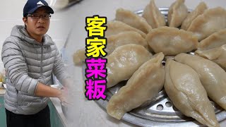 【一游记】一道很像饺子的美食，客家人都喜爱的菜粄，这就是家的味道