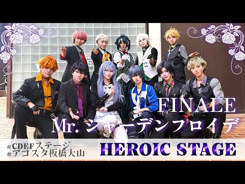 【にじさんじコスプレ】FINALE / Mr.シャーデンフロイデ 踊ってみた【CDEF】