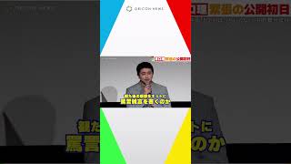 King Gnu井口理、眼鏡がなくて客席の顔が見えない！？実は一重！？映画『ひとりぼっちじゃない』初日舞台挨拶　#shorts