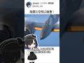 空飛ぶ戦車！？B-29も迎撃した陸軍のキ102乙とは！#解説 #ミリタリー #warthunder