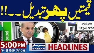 Budget 2026-27 | New Petrol Price | Jamaat-e-Islami Demands | 05 PM News Headlines | Samaa TV