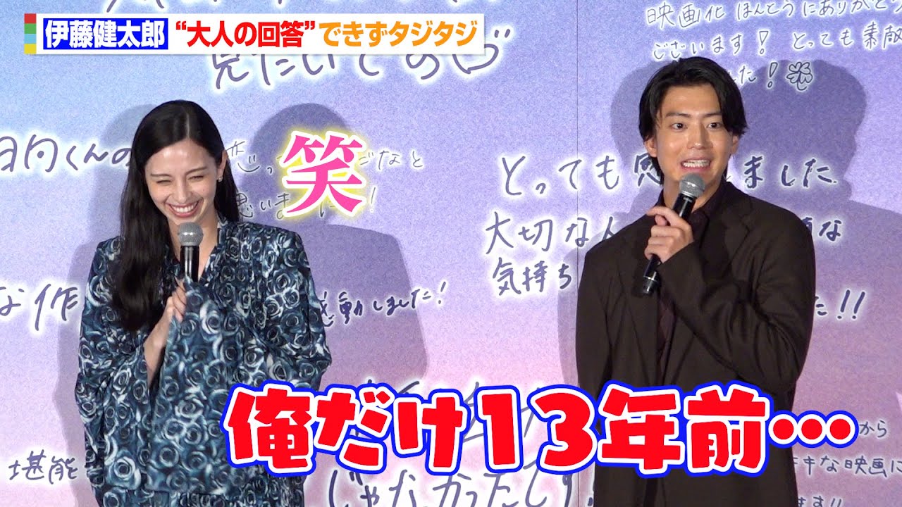 【貴重】健太郎（伊藤健太郎）中条あやみ 切り抜き【当時物】 maxresdefault.jpg