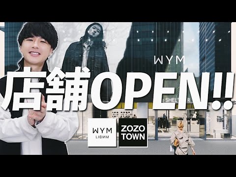 やばいやばいやばい！WYMの店舗が超有名なあの場所に出来るって！日本YouTuber初の快挙！！！