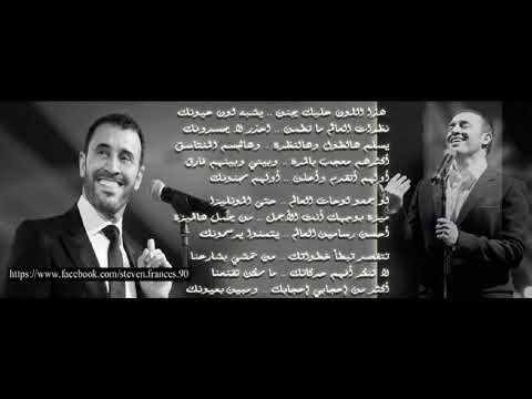كاظم الساهر اغنية هذا اللون عيليك يجنن