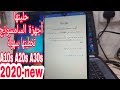 تخطي حساب جوجل بعد الفورمات التحديثات الاخيرة أجهزة الجديدة A10s A20s A30s