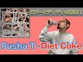 【USヒップホップ】Pusha T - Diet Coke しっかり聴いてみた！【リアクション動画】