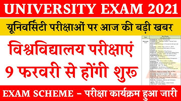 university exam time table 2021 | university exam scheme 2021 | university exam schedule 2021