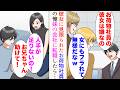【漫画】「お荷物社員の彼女は嫌なの」職場で無能扱いされている俺。新卒二年目になり彼女が同僚に乗り換えた→「人手が足りないの！助けて！」数ヶ月後妹から連絡が。転職したら…【総集編】