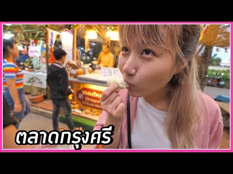 อยุธยาไนท์มาร์เก็ตใสๆ แม่ค้าใส่ชุดไทยขายของ