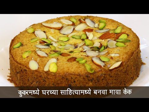 बेकरी स्टाईल, बिना अंड्याचा मावा केक | How to make Mawa Cake | MadhurasRecipe Ep - 485