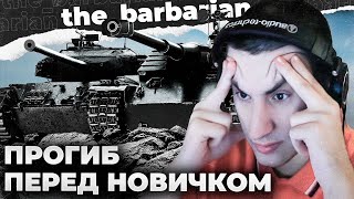 картинка: МАСТЕРА 8 | НОВИЧОК ЗАСТАВИЛ БАРИКА ИЗВИНИТЬСЯ. НАКОНЕЦ-ТО МАСТЕР НА 122-ТМ