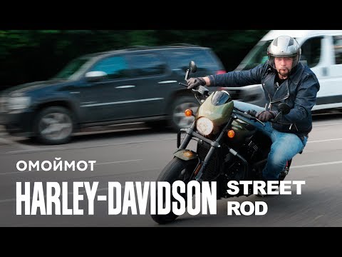 Video: Harley Street Rod Specifikationer Og Information - Auto