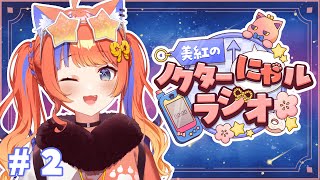 猫屋敷美紅 / Nekoyashiki Miku【にじさんじ】の配信のサムネイル画像