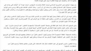 خبر نهاية العالم اليوم الاثنين 26/9/2011 . Shbab-2daY.CoM