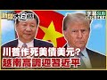 習近平的外交行程
