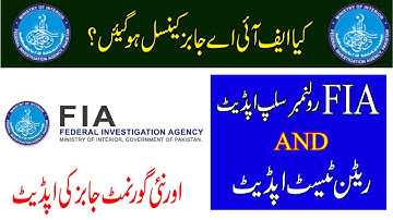 Kya Fia Ki Posts Cancel Ho Gyien | Fia Jobs 2021 Roll Number Slips And Written Test 2021 Update |