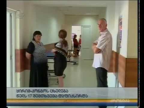 მაღალი ტემპერატურა, თავბრუსხვევა, სისხლჩაქცევები - ყირიმ-კონგოს ცხელება