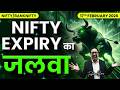 Nifty Prediction & Bank Nifty Analysis for Tuesday | 17th February 2026 | nifty Tomorrow