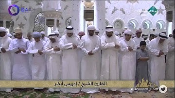 صلاة التهجد للشيخ ادريس ابكر ليلة25 رمضان 1435هـ (الشعراء 90-نهاية السورة