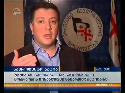 უგულავა: \"ან ტყვია გვესროლეთ ან ციხეში ჩაგვსვით, სხვაგვარად ვერ გავჩერდებით\"