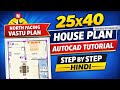 AutoCAD में 20x44 North Facing Vastu Plan 😍 | Furniture + Detailing Complete#yt#cad#2d#interior#plan