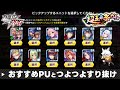 【対魔忍RPG】第二回「超五車祭ガチャ」おすすめPUとつよつよすり抜けユニット紹介❤【ゆっくり解説】