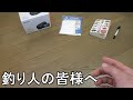 【質問返答♯17】釣り人の皆様に伝えたいことがあります…【注意喚起】
