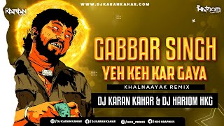 Gabber Singh Ye Keh Kar | Khalnayak | Remix | Dj Karan Kahar | Dj Hariom Hkg