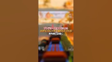 【APEX】プレデター世界１位によるあまりにもレーザー過ぎるエイムが海外圏で話題に！#apex #apexlegends #fyp #おすすめ #tiktok #ゲーム #shorts