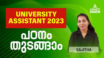 University Assistant Exam 2023 | University Assistant Study Plan | By Sajitha | Adda247malayalam