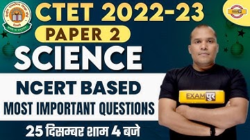 CTET 2022 SCIENCE CLASS | CTET PAPER 2 | CTET SCIENCE IMPORTANT QUESTION | SCIENCE BY ADARSH SIR