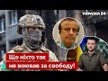 💣Їдуть добровольці з США! ПІНКУС розповів про підтримку України / ЗСУ, озброєння - Україна 24