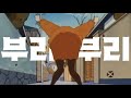 우리나라에선 삭제된 이슬이 누나의 부리부리댄스